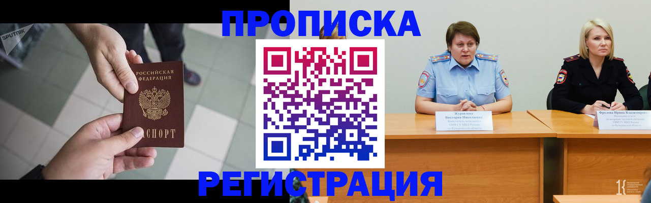 прописка штамп в Мегионе