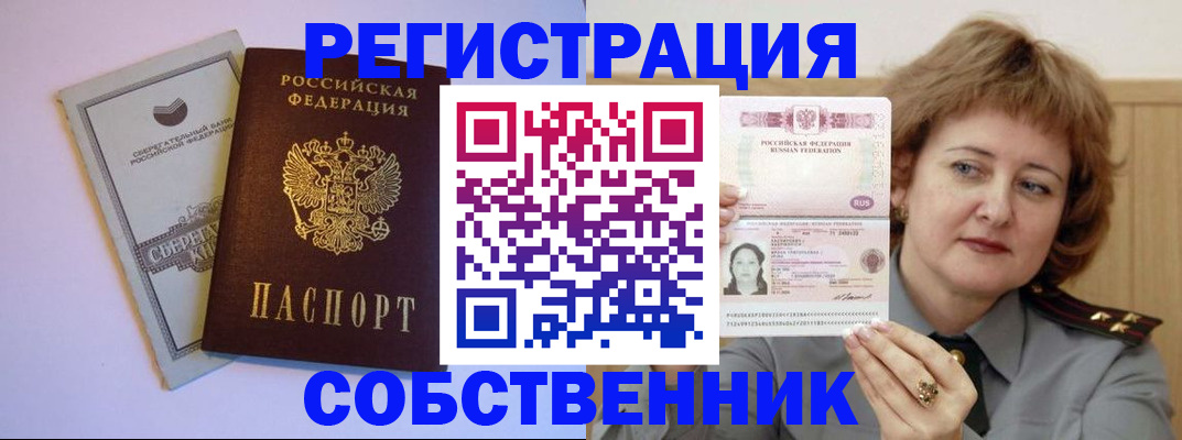 временная регистрация для всех в Мегионе